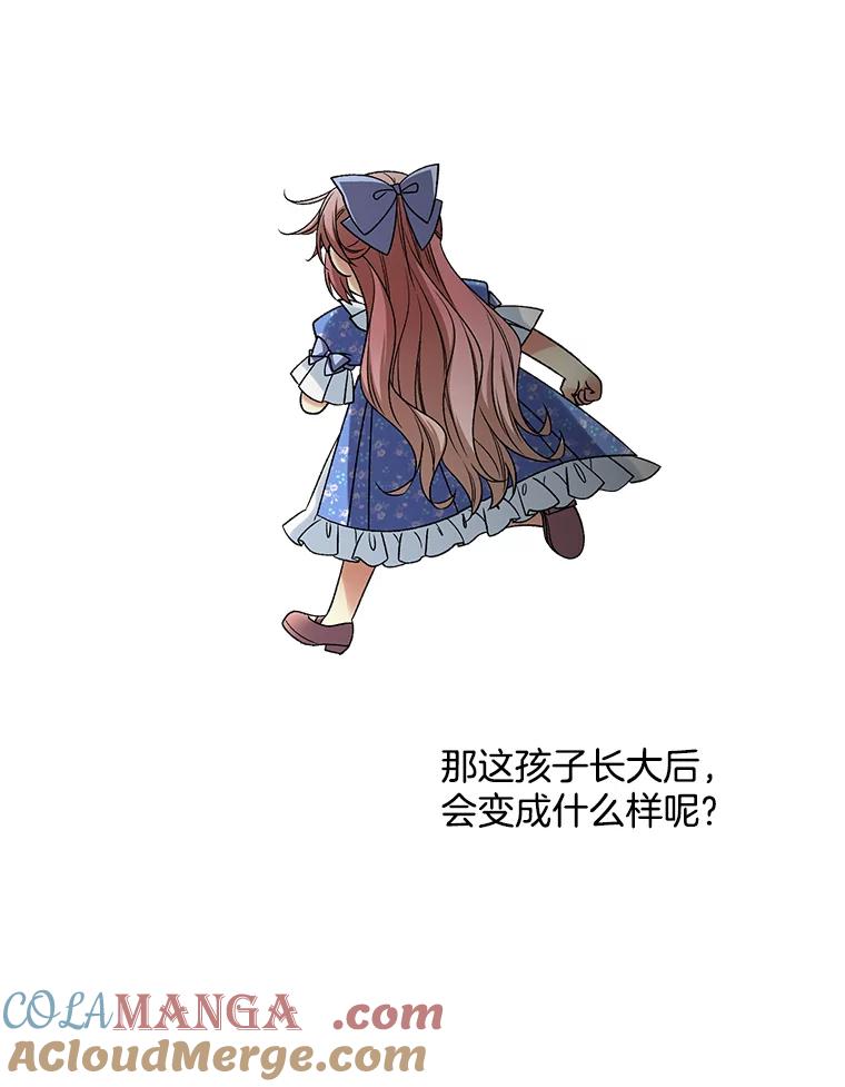 《我在婚礼当天死亡》31.茶话会 第34页