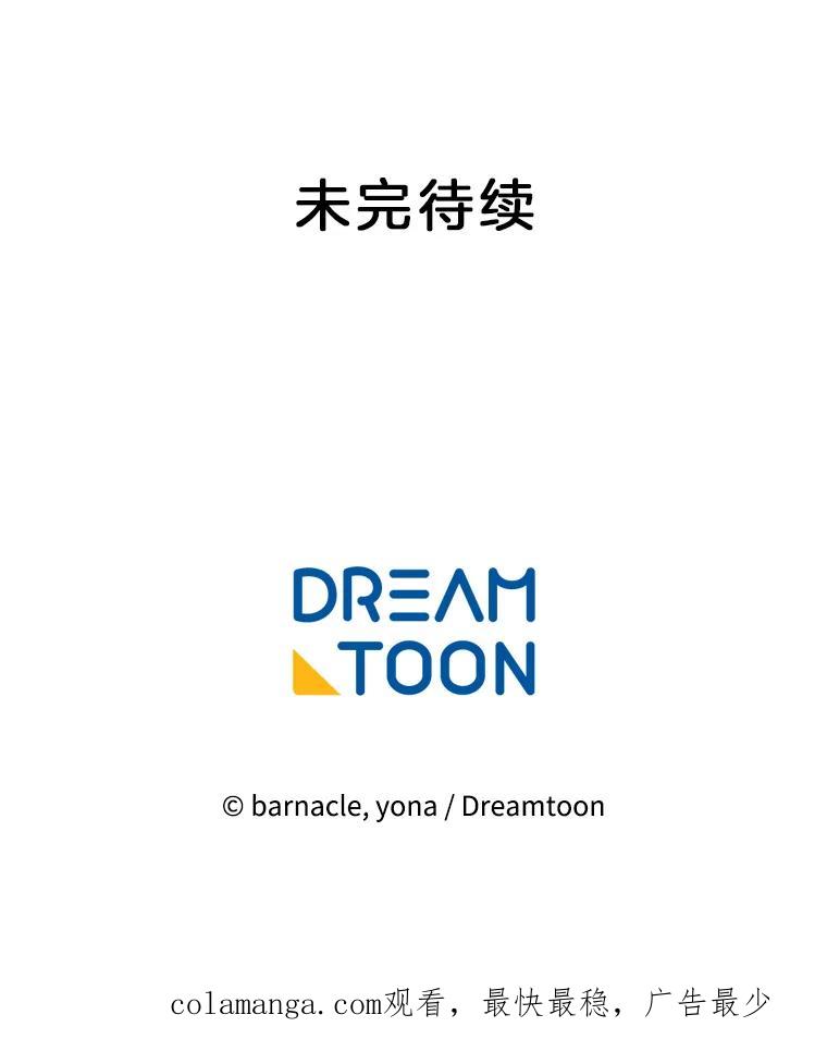 《我在婚礼当天死亡》31.茶话会 第89页