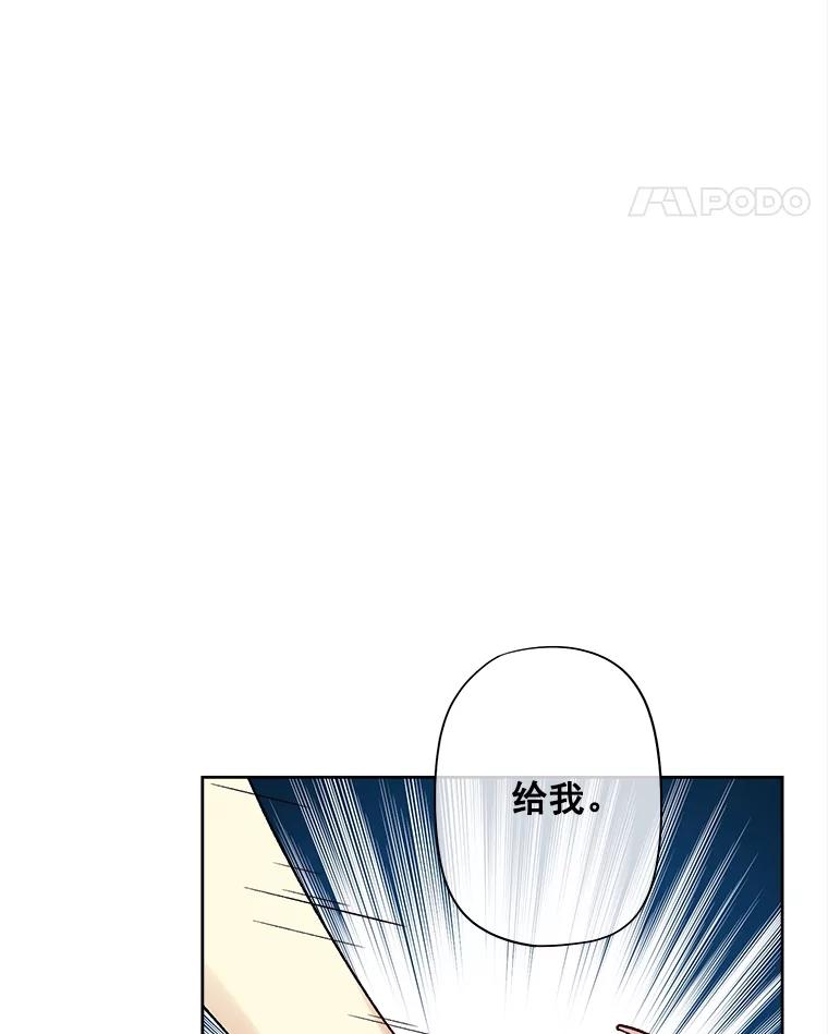 《我在婚礼当天死亡》31.茶话会 第15页