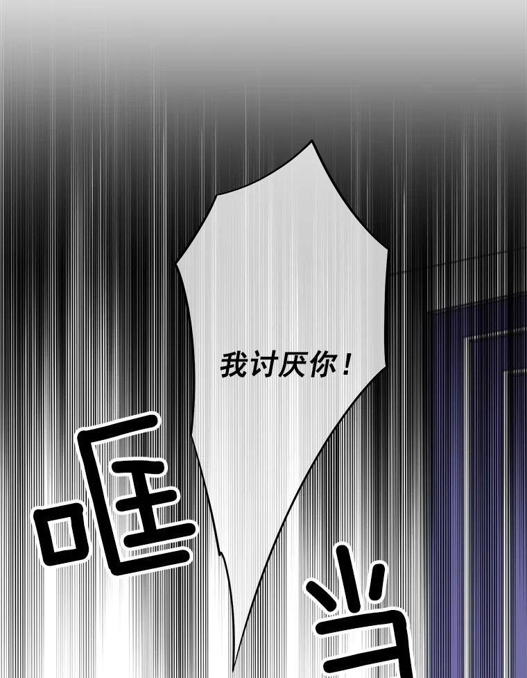 《我在婚礼当天死亡》31.茶话会 第30页