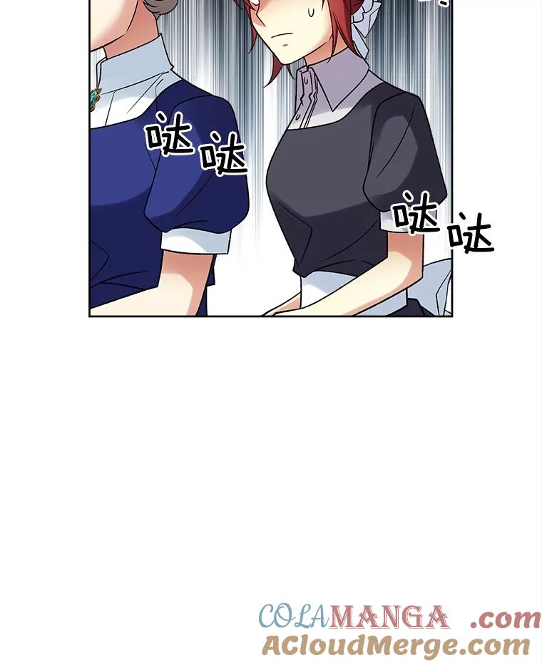 《我在婚礼当天死亡》31.茶话会 第52页
