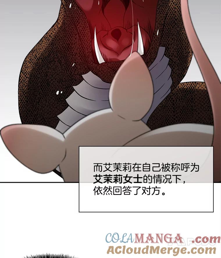 《我在婚礼当天死亡》32.取而代之 第79页
