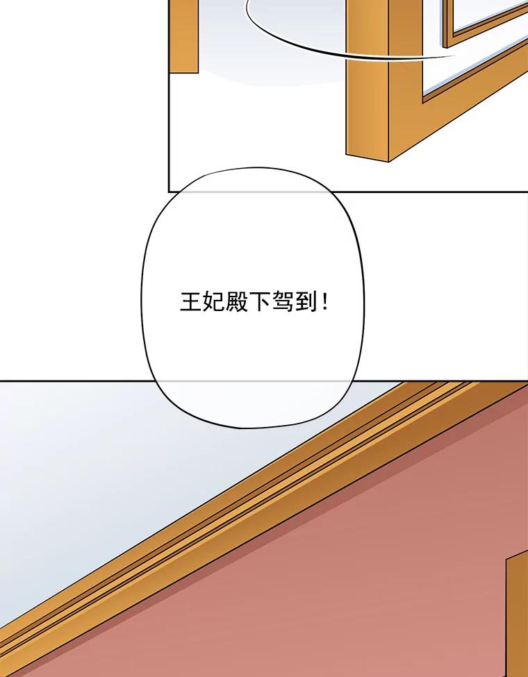 《我在婚礼当天死亡》32.取而代之 第23页