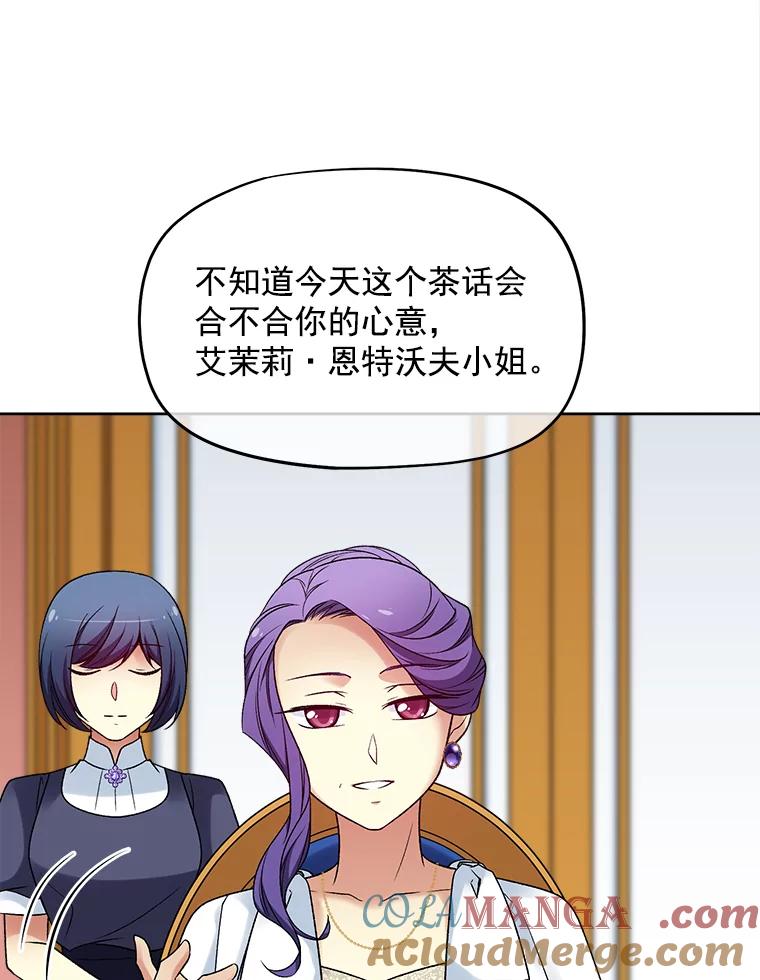 《我在婚礼当天死亡》32.取而代之 第31页