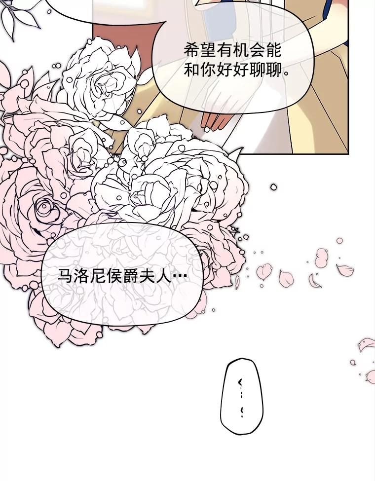 《我在婚礼当天死亡》32.取而代之 第29页