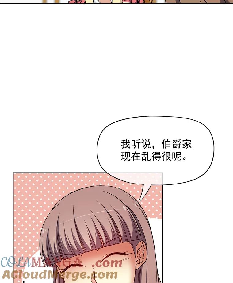 《我在婚礼当天死亡》32.取而代之 第16页