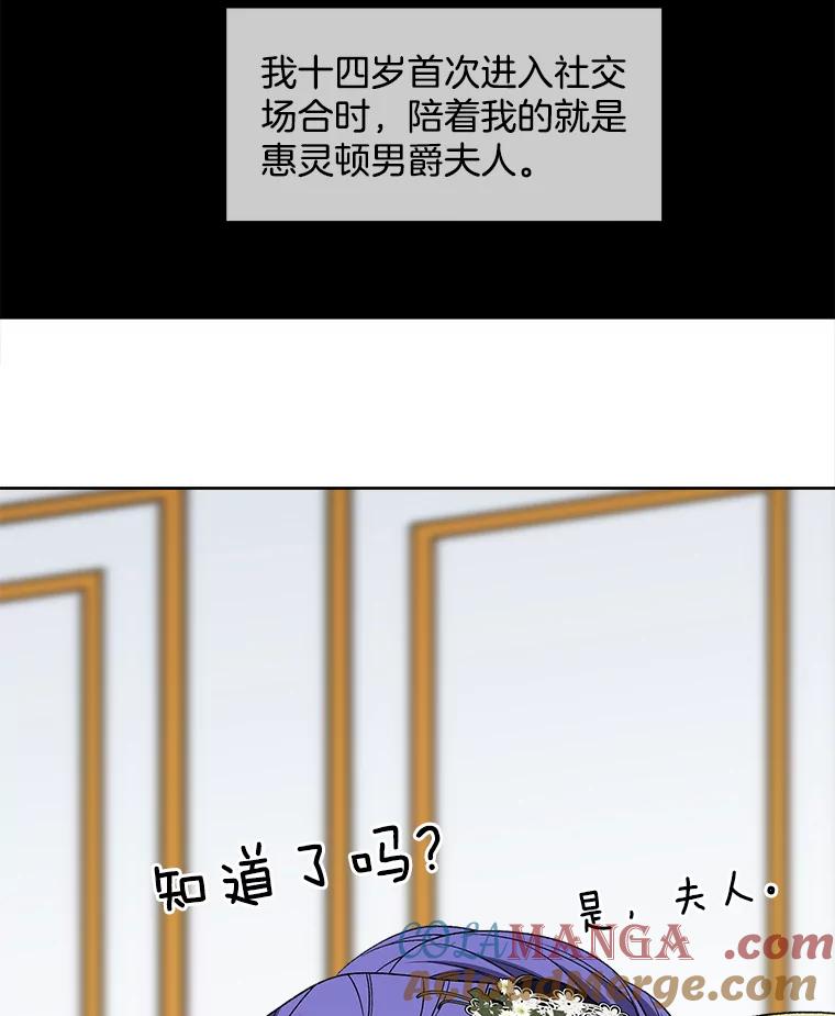 《我在婚礼当天死亡》32.取而代之 第10页