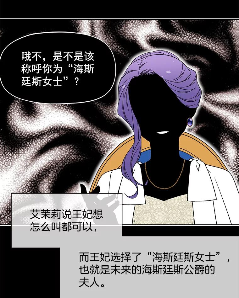 《我在婚礼当天死亡》32.取而代之 第74页