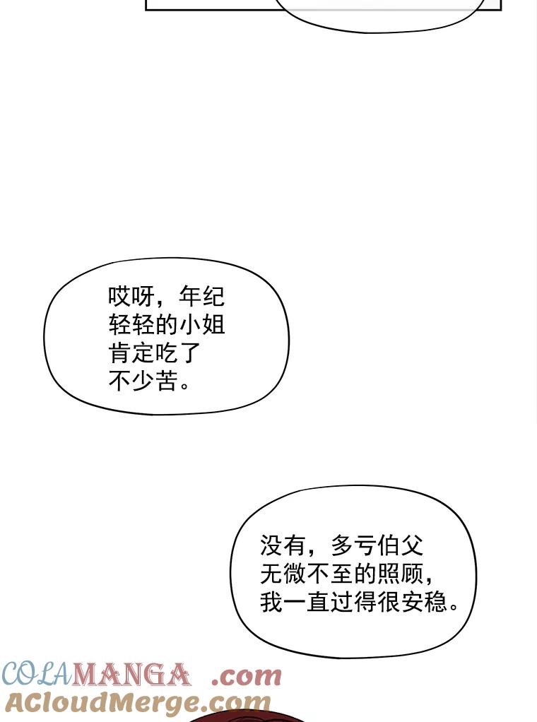 《我在婚礼当天死亡》32.取而代之 第37页