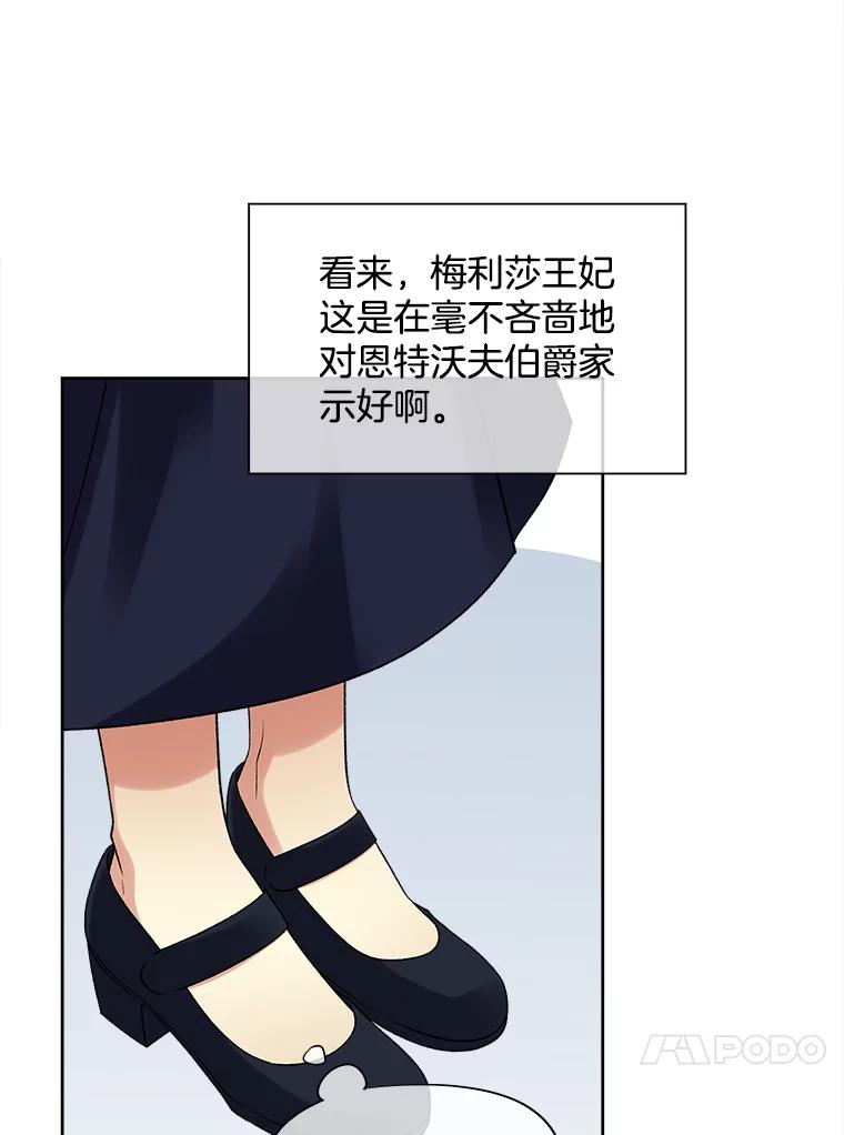 《我在婚礼当天死亡》32.取而代之 第41页