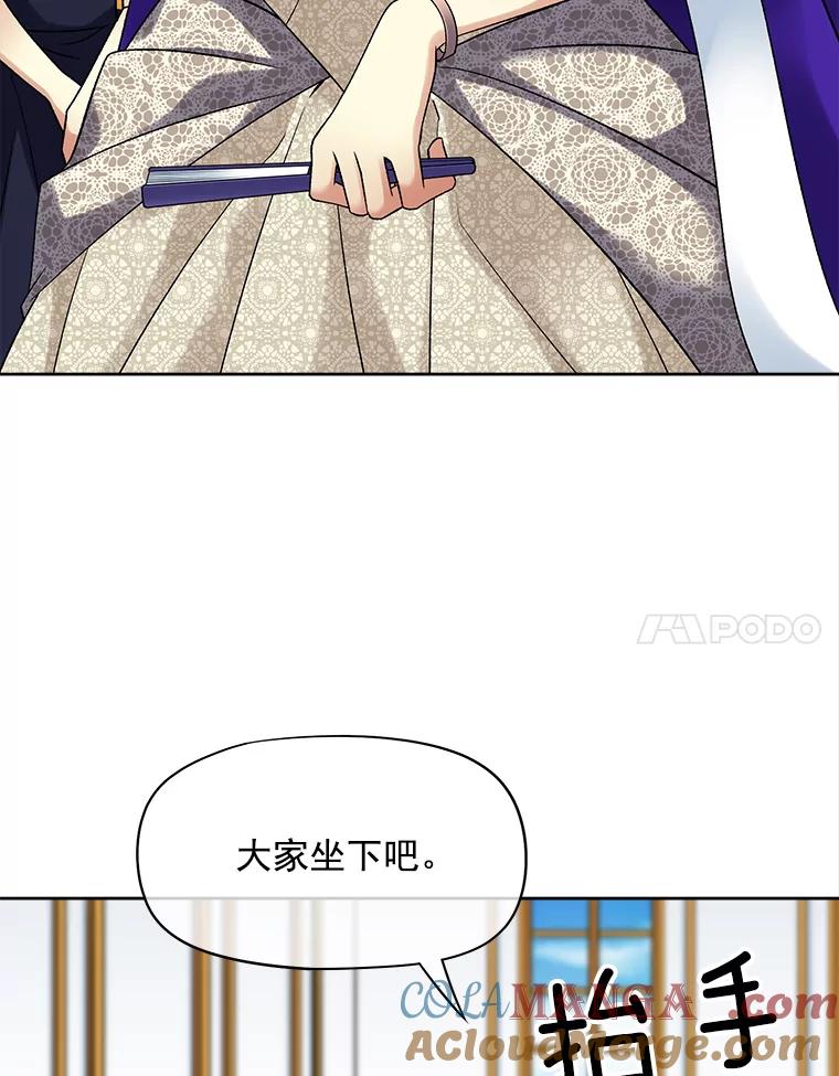 《我在婚礼当天死亡》32.取而代之 第25页