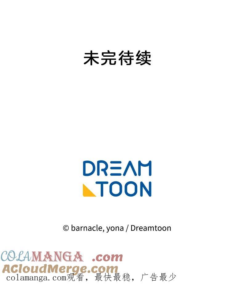《我在婚礼当天死亡》32.取而代之 第88页