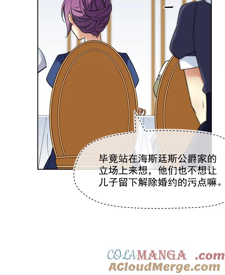 《我在婚礼当天死亡》32.取而代之 第13页