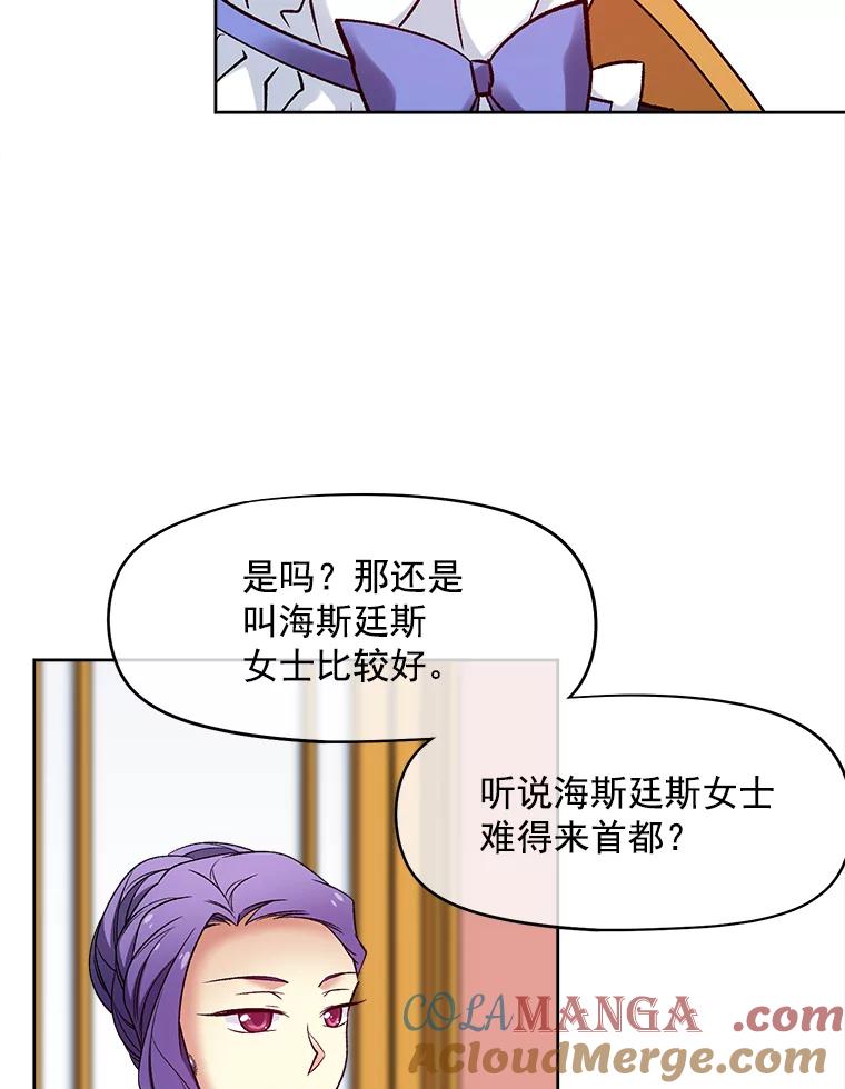 《我在婚礼当天死亡》32.取而代之 第34页