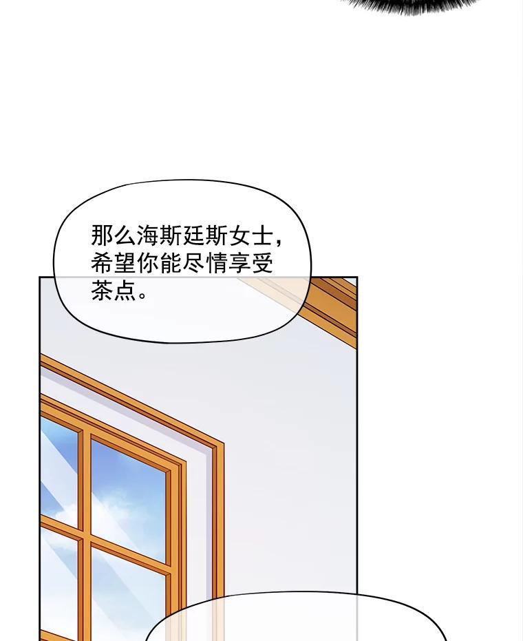 《我在婚礼当天死亡》32.取而代之 第44页