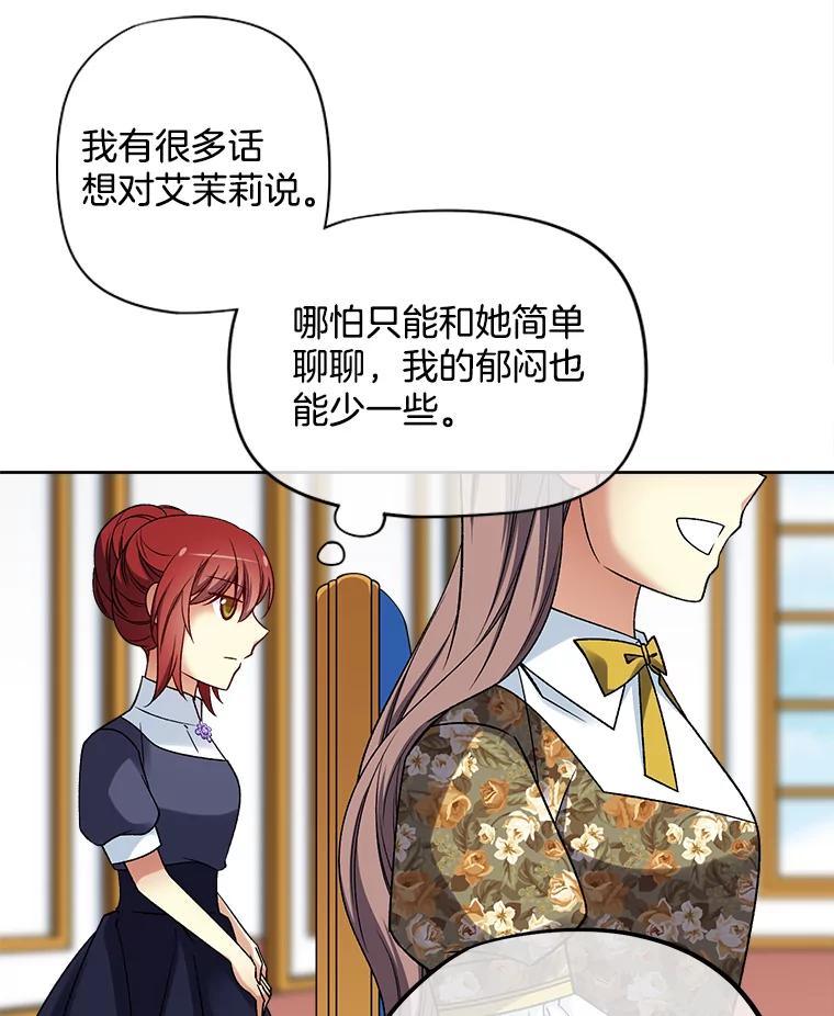 《我在婚礼当天死亡》32.取而代之 第50页
