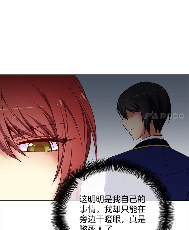 《我在婚礼当天死亡》32.取而代之 第14页