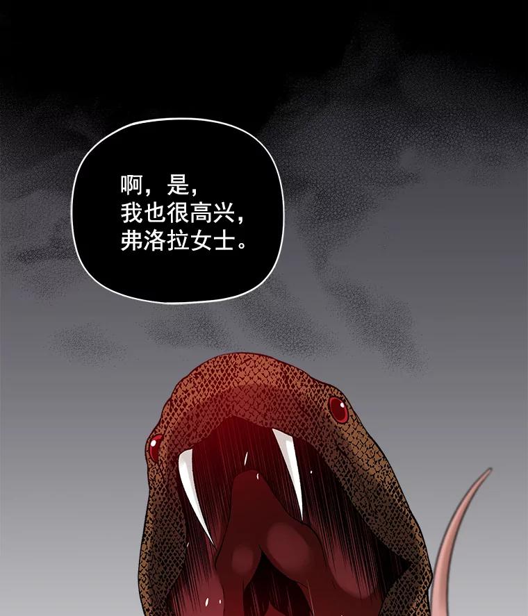 《我在婚礼当天死亡》32.取而代之 第78页