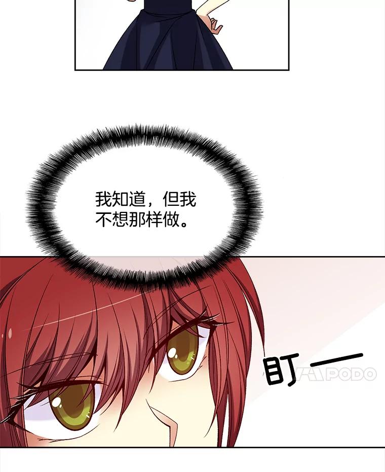 《我在婚礼当天死亡》32.取而代之 第48页
