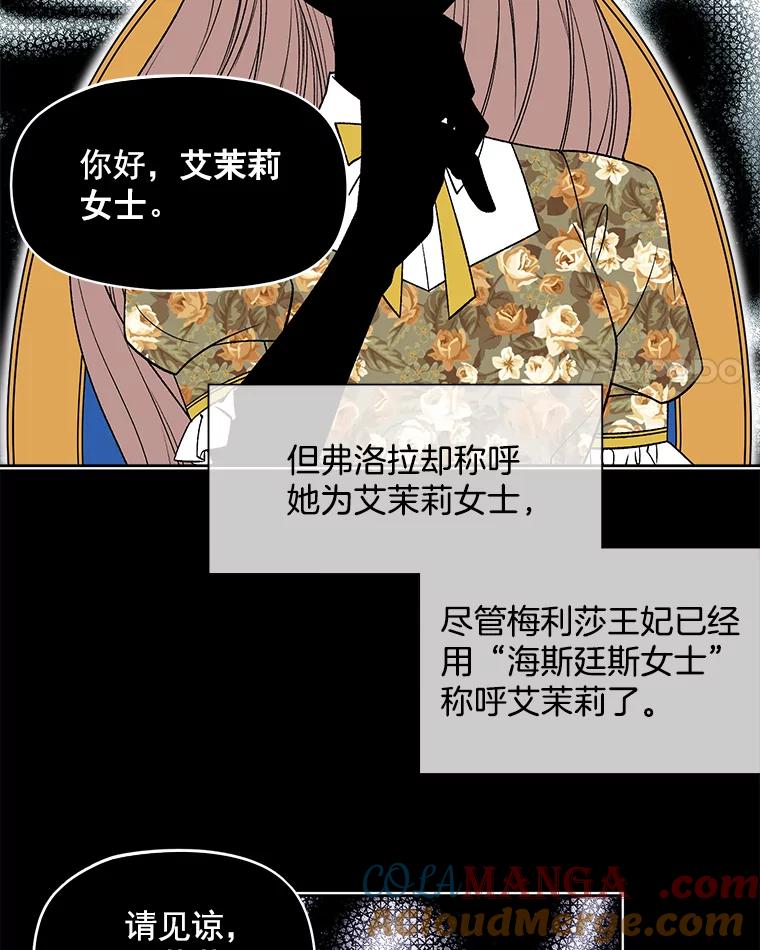 《我在婚礼当天死亡》32.取而代之 第76页