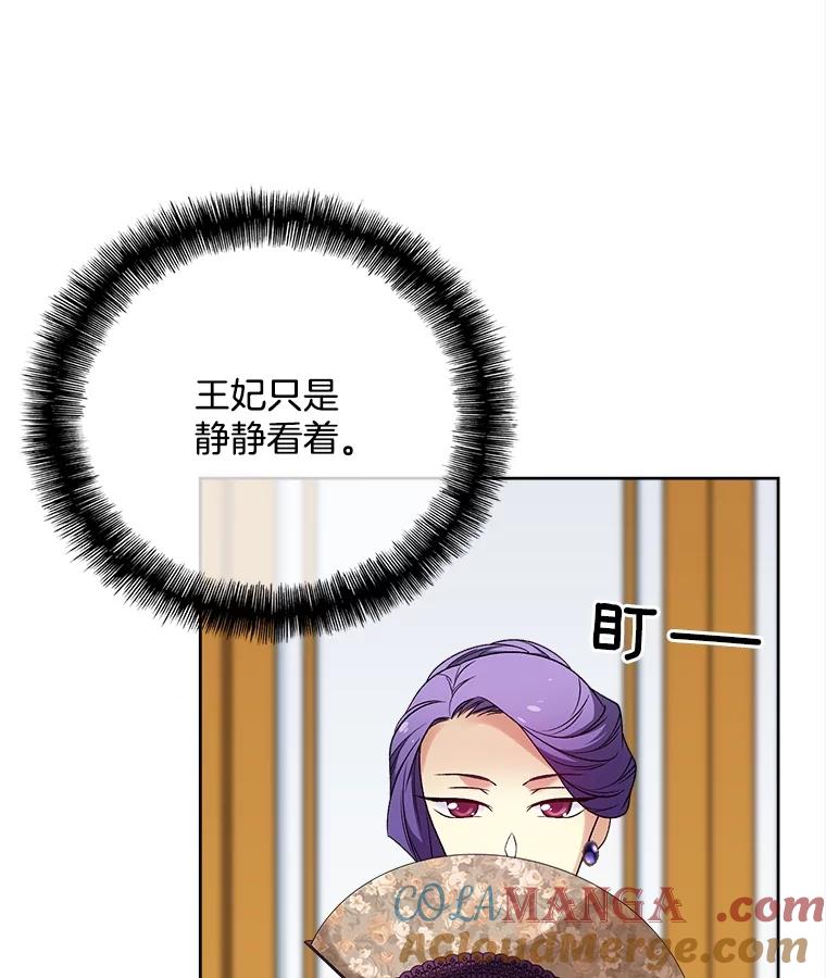 《我在婚礼当天死亡》32.取而代之 第64页
