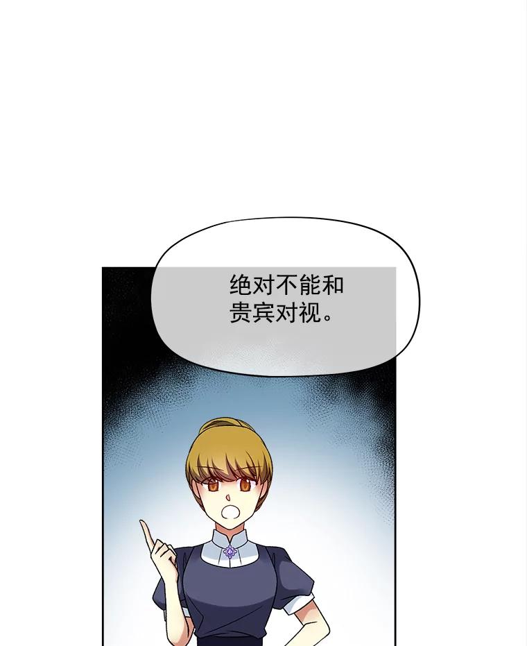 《我在婚礼当天死亡》32.取而代之 第47页