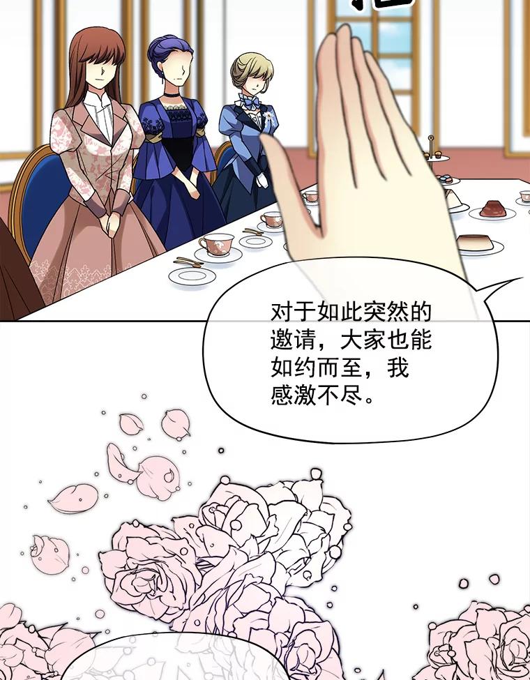 《我在婚礼当天死亡》32.取而代之 第26页