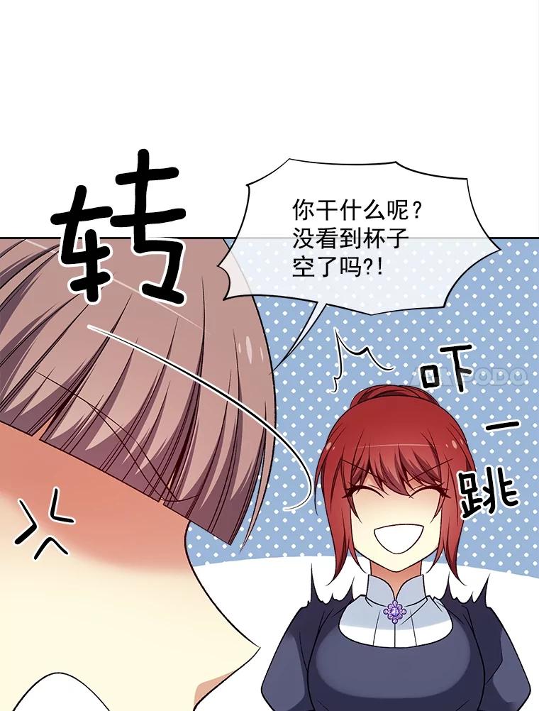 《我在婚礼当天死亡》32.取而代之 第83页