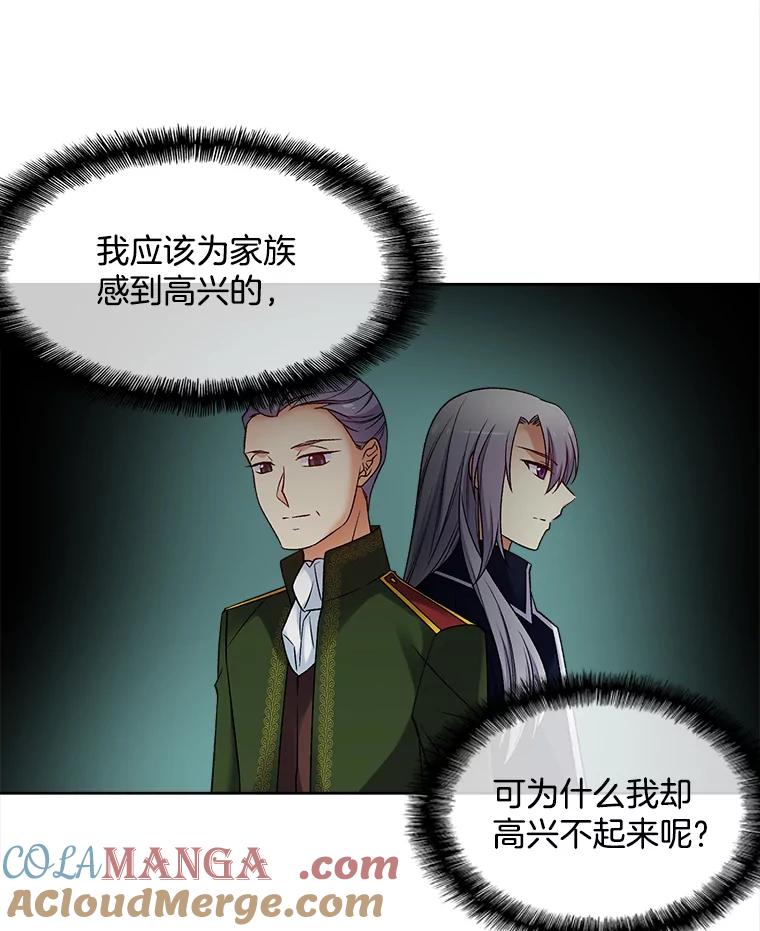 《我在婚礼当天死亡》32.取而代之 第43页
