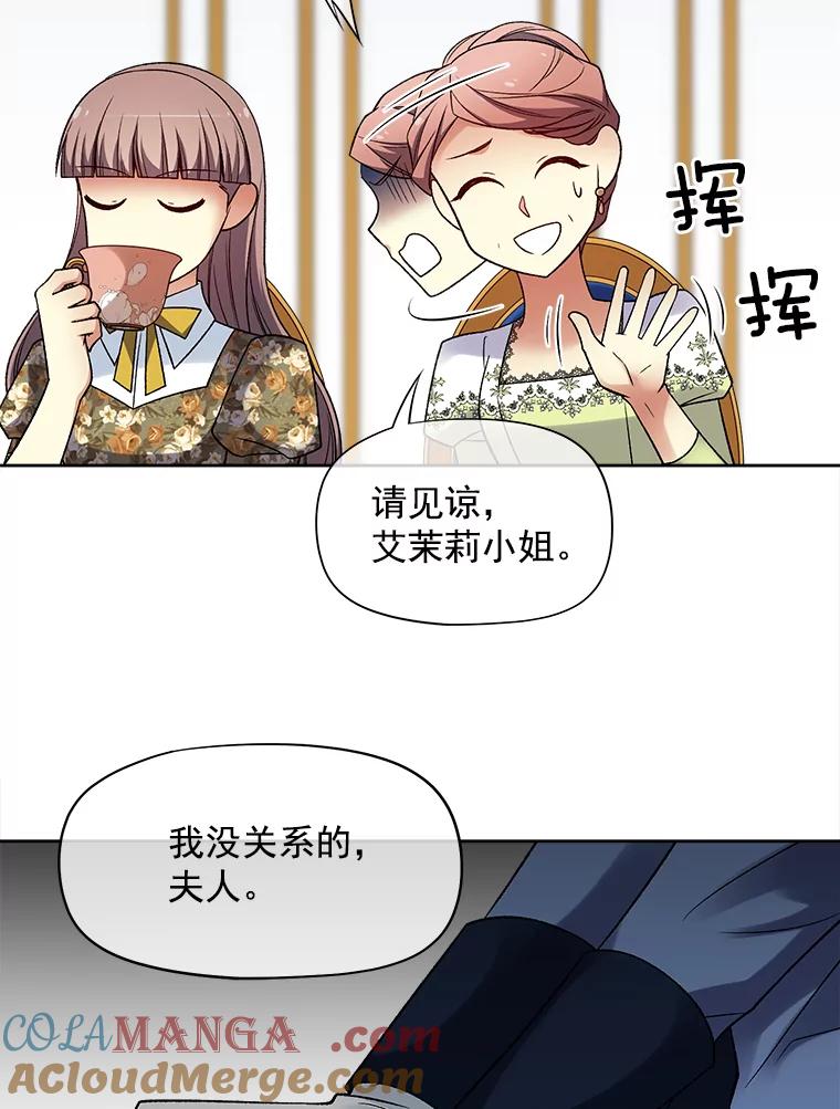《我在婚礼当天死亡》32.取而代之 第61页