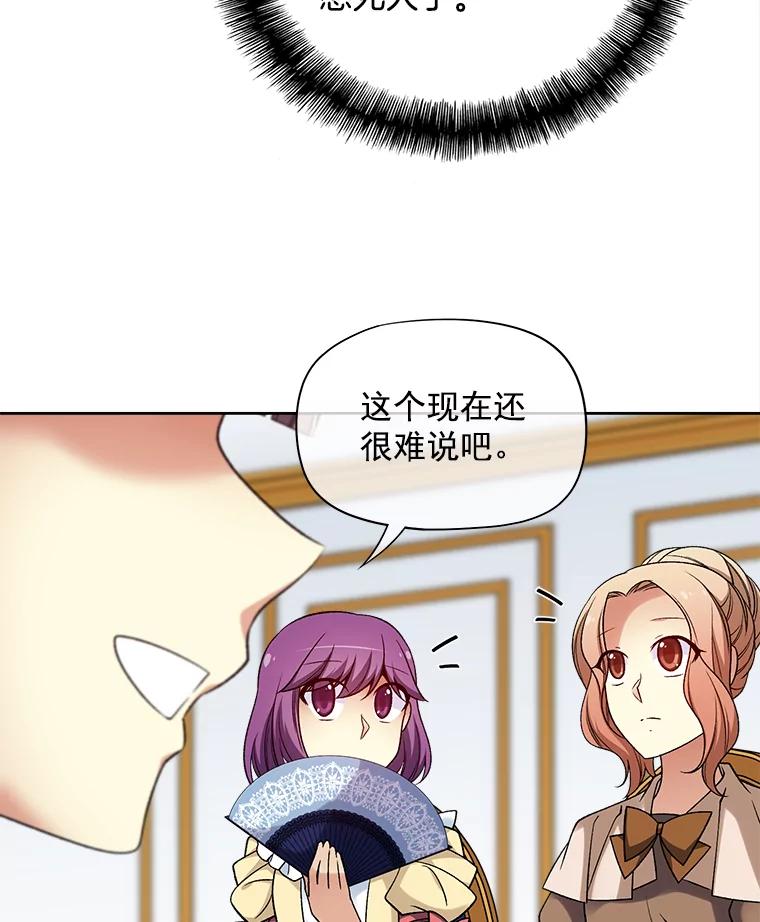 《我在婚礼当天死亡》32.取而代之 第15页