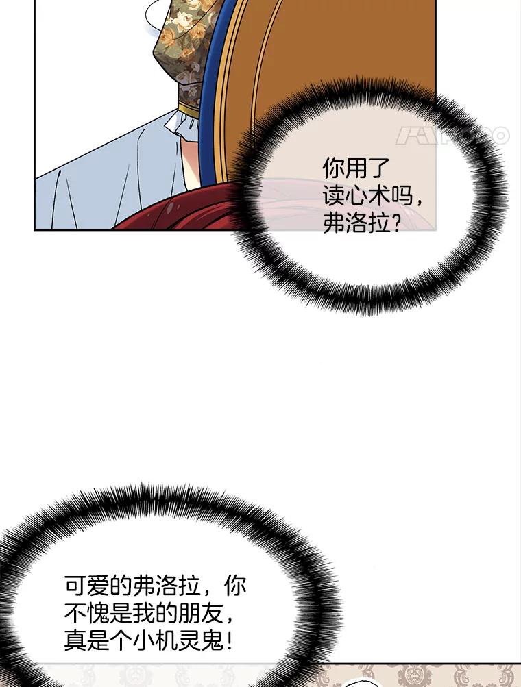《我在婚礼当天死亡》32.取而代之 第59页