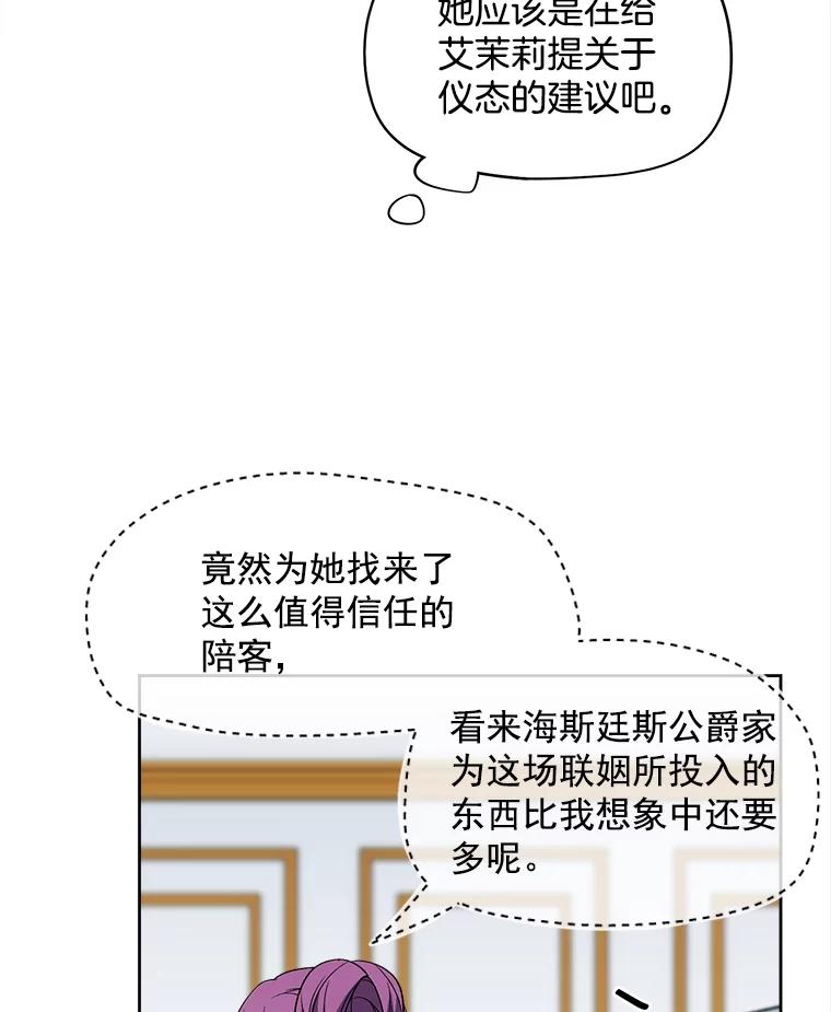 《我在婚礼当天死亡》32.取而代之 第12页