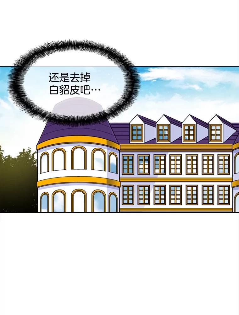 《我在婚礼当天死亡》32.取而代之 第87页