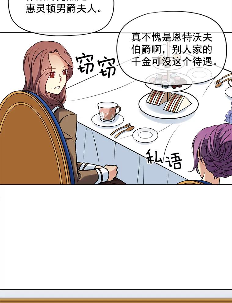 《我在婚礼当天死亡》32.取而代之 第2页