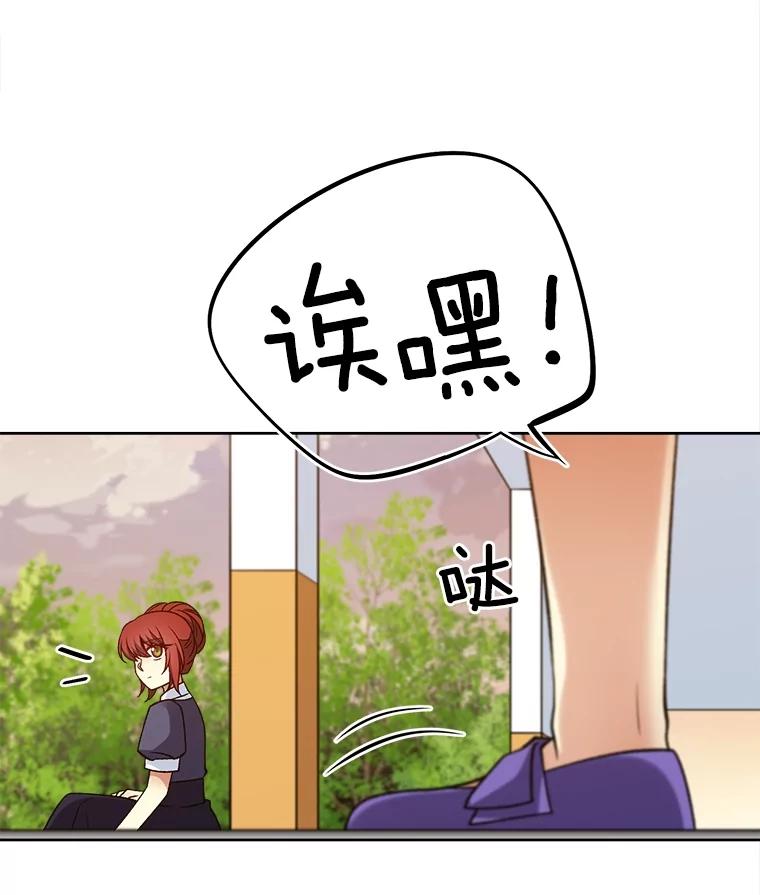 《我在婚礼当天死亡》33.戏弄 第54页