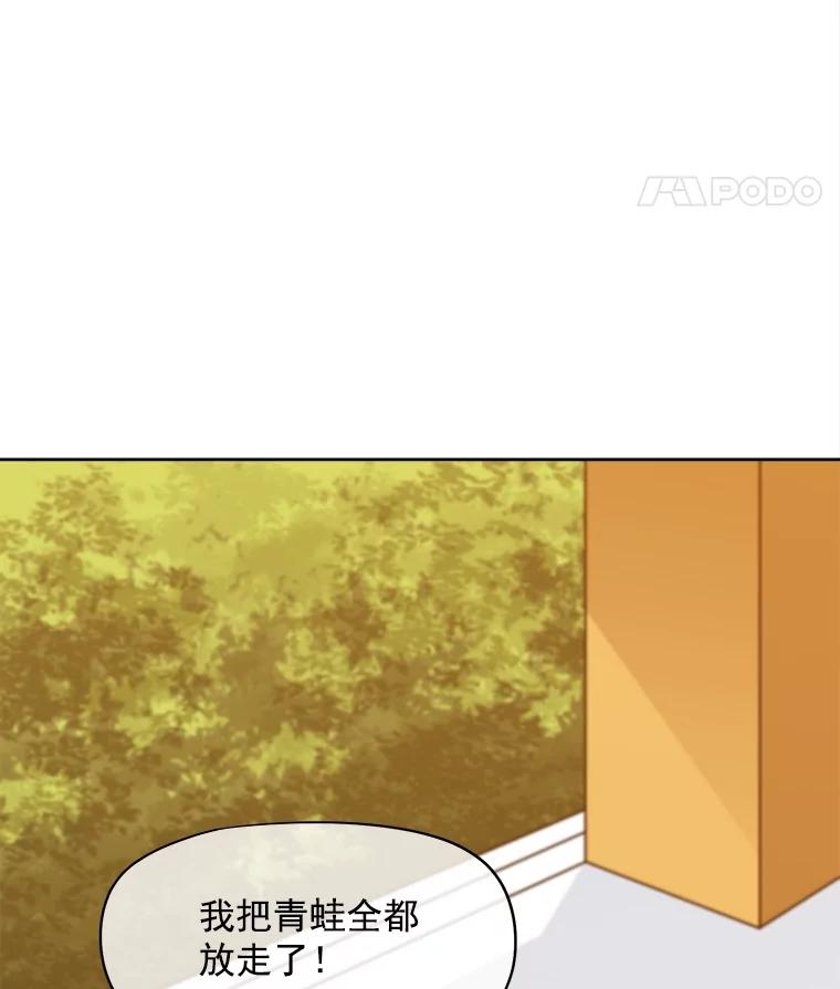 《我在婚礼当天死亡》33.戏弄 第55页