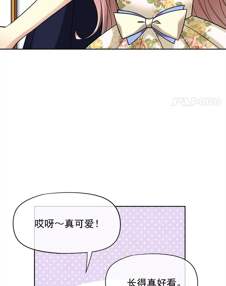 《我在婚礼当天死亡》33.戏弄 第4页