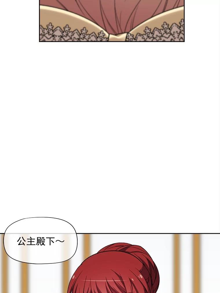 《我在婚礼当天死亡》33.戏弄 第18页