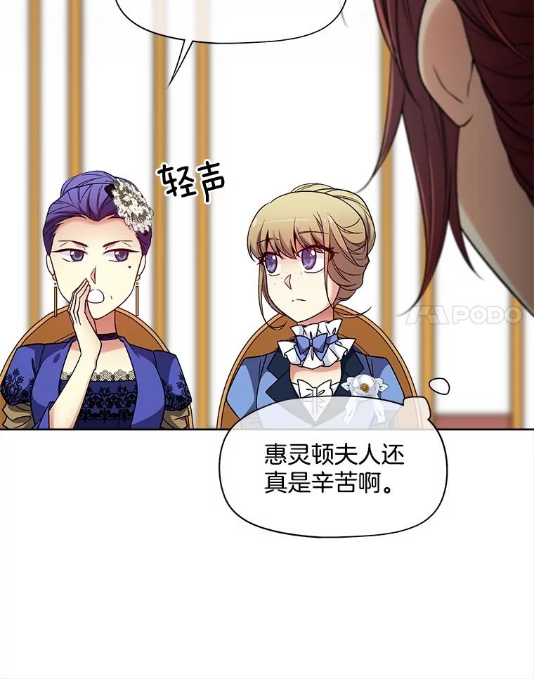 《我在婚礼当天死亡》33.戏弄 第14页