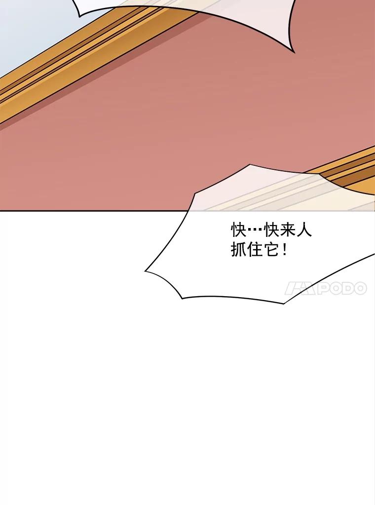 《我在婚礼当天死亡》33.戏弄 第40页