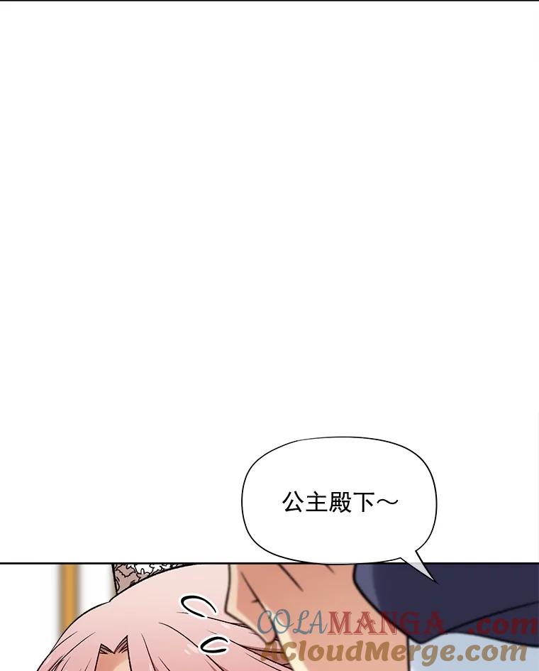 《我在婚礼当天死亡》33.戏弄 第49页