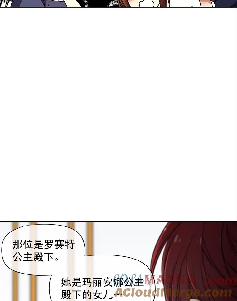 《我在婚礼当天死亡》33.戏弄 第13页