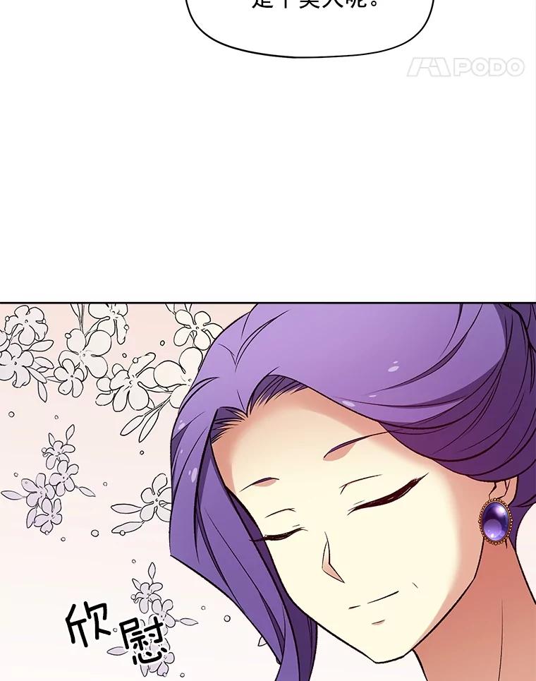《我在婚礼当天死亡》33.戏弄 第11页