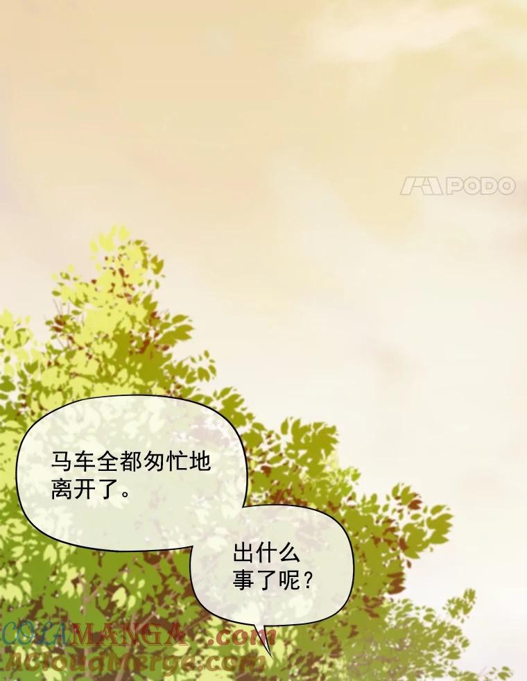 《我在婚礼当天死亡》33.戏弄 第73页