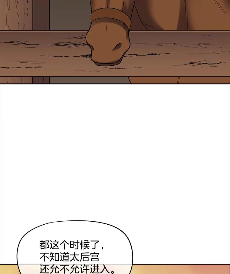 《我在婚礼当天死亡》33.戏弄 第79页