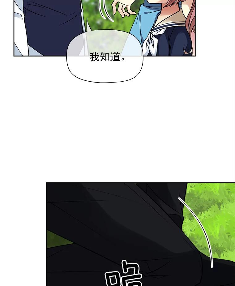 《我在婚礼当天死亡》34.地下水道 第30页