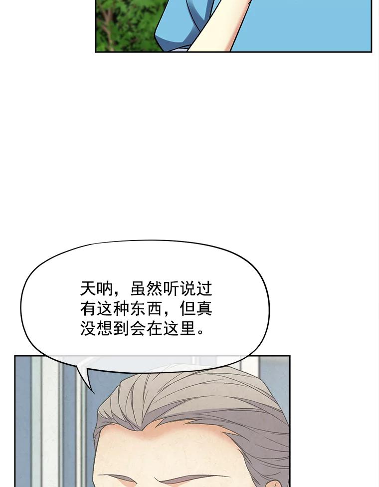 《我在婚礼当天死亡》34.地下水道 第72页