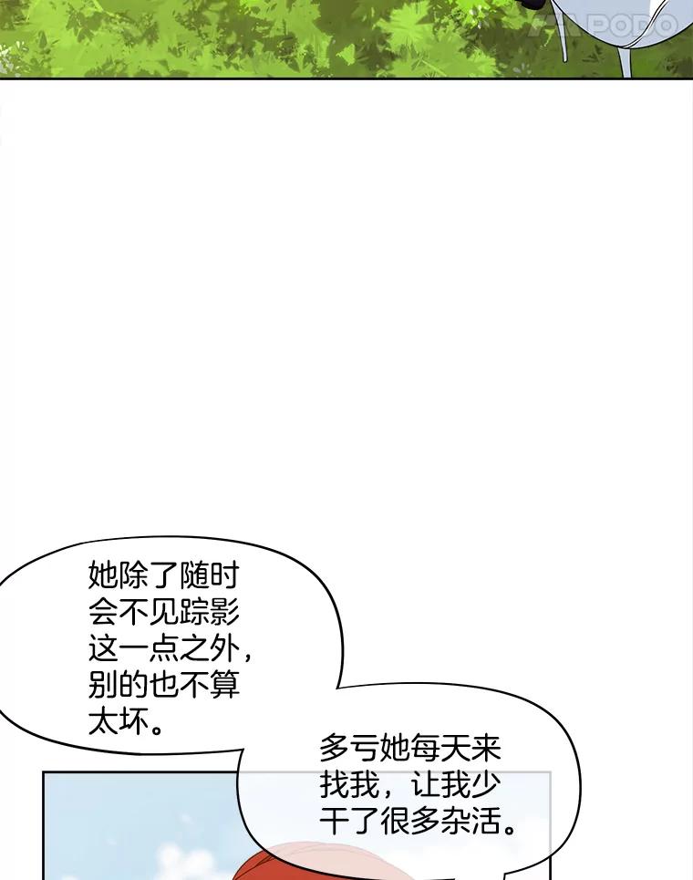 《我在婚礼当天死亡》34.地下水道 第8页