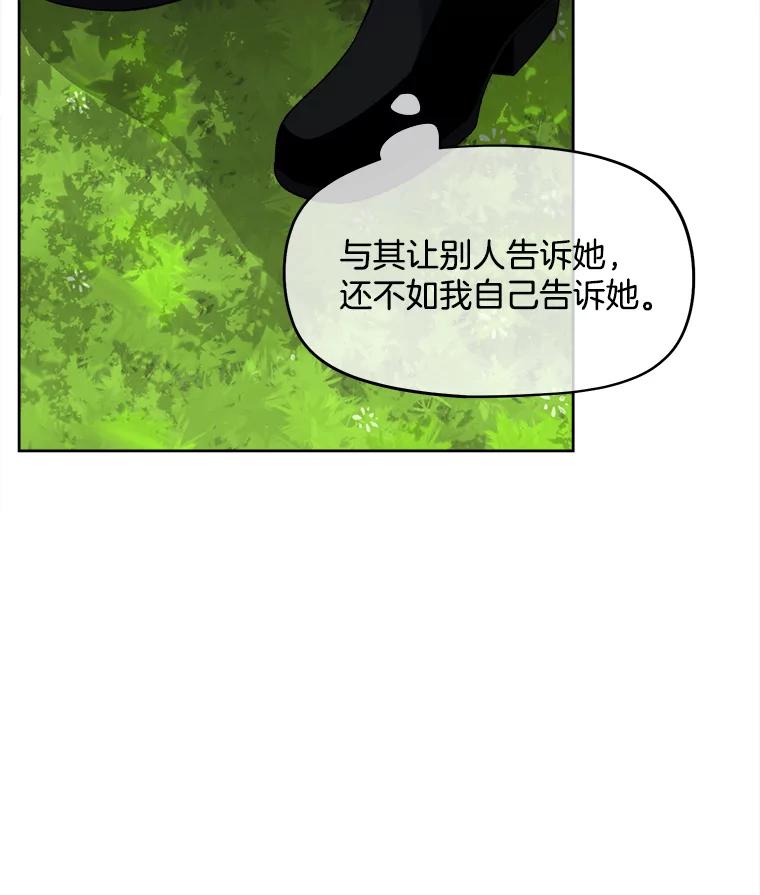 《我在婚礼当天死亡》34.地下水道 第51页